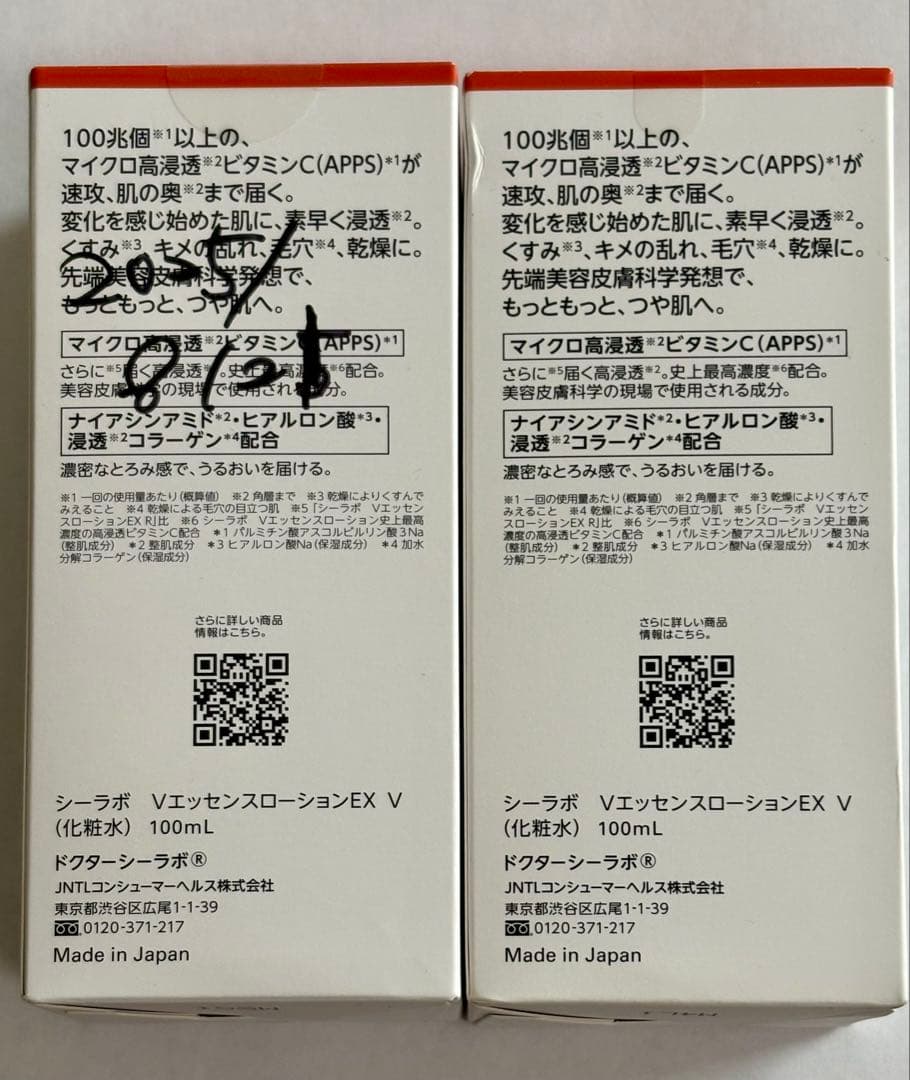 アクアコラーゲンゲル200g➕赤の導入美容液100gなど超お買い得9点セット