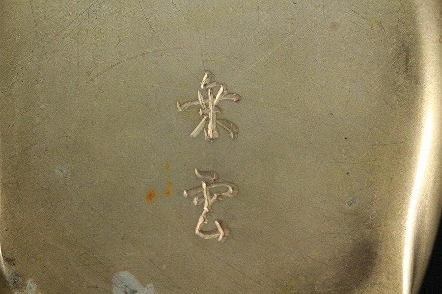名品 金工 楽雲作 在銘 鴛鴦 香炉 香合 丹金書箱 旧家蔵出
