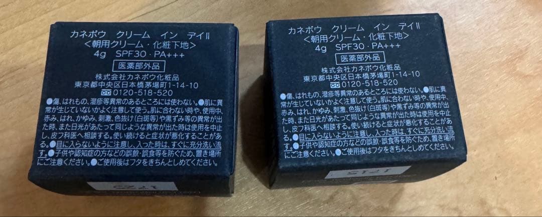 KANEBO シリーズセット