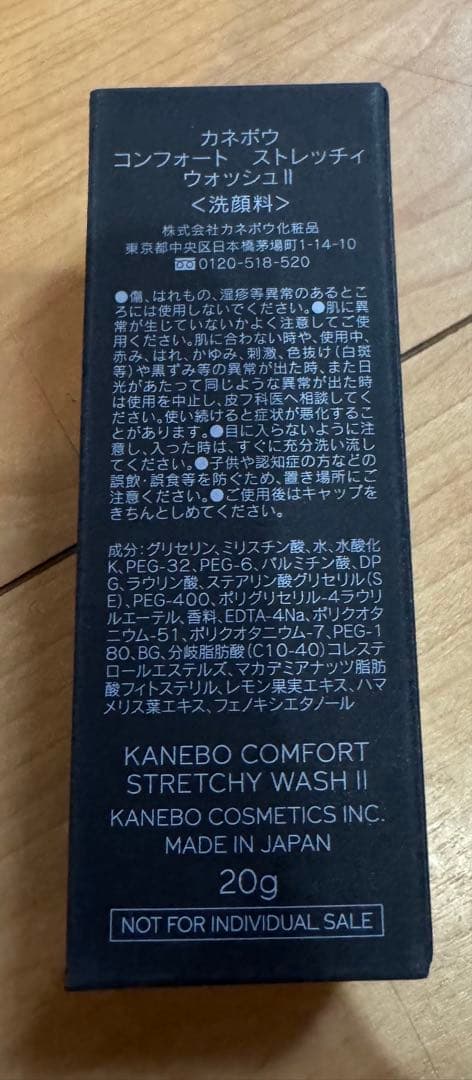 KANEBO シリーズセット