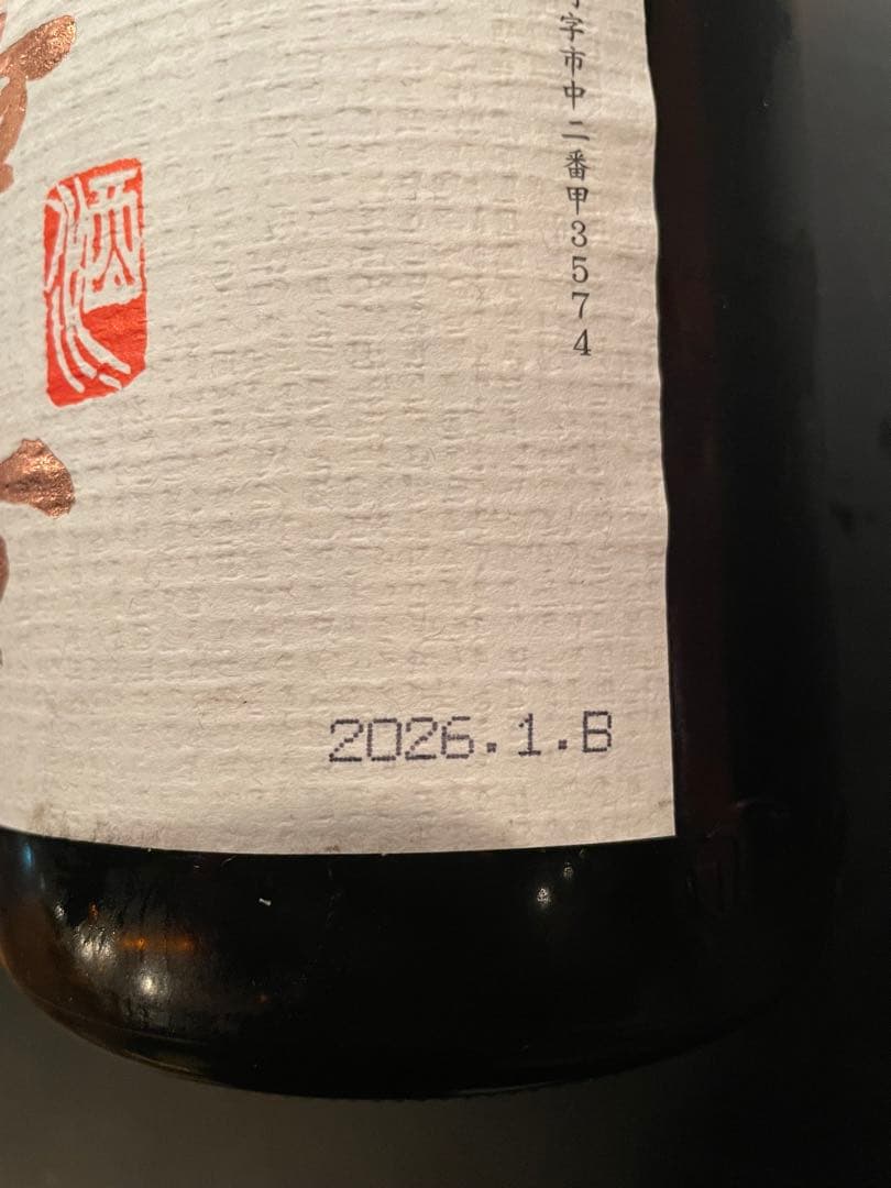 最新 飛露喜 特別純米酒 2026年1月製造