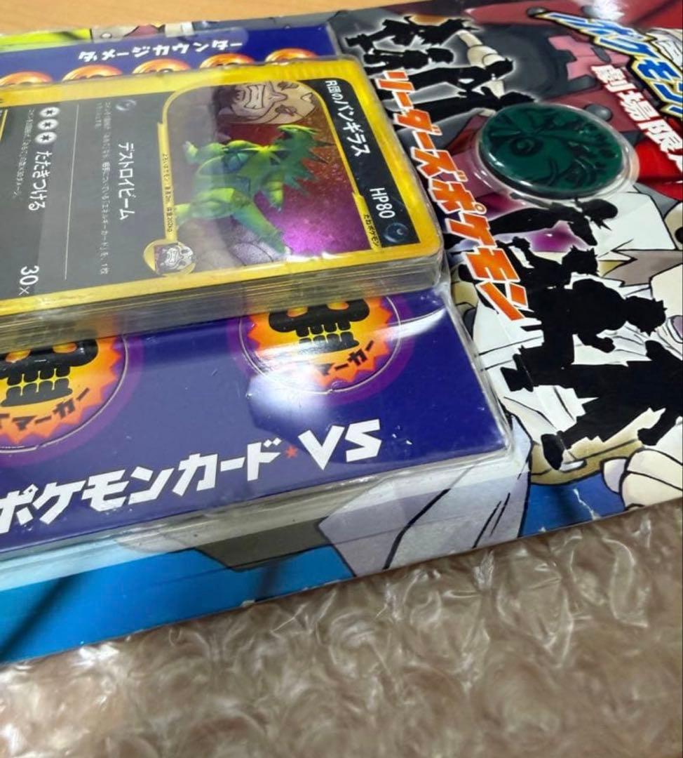 ポケモンカードVS 劇場限定版 R団のバンギラス 未開封品