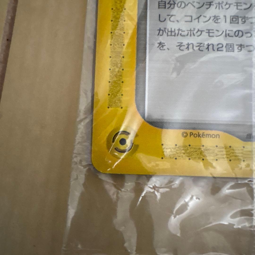 ポケモンカード　ポケモンセンターオオサカ　未開封