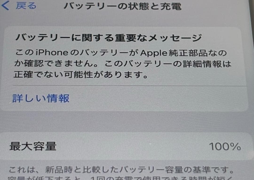iPhone SE第3世代 64GB ミッドナイト 439