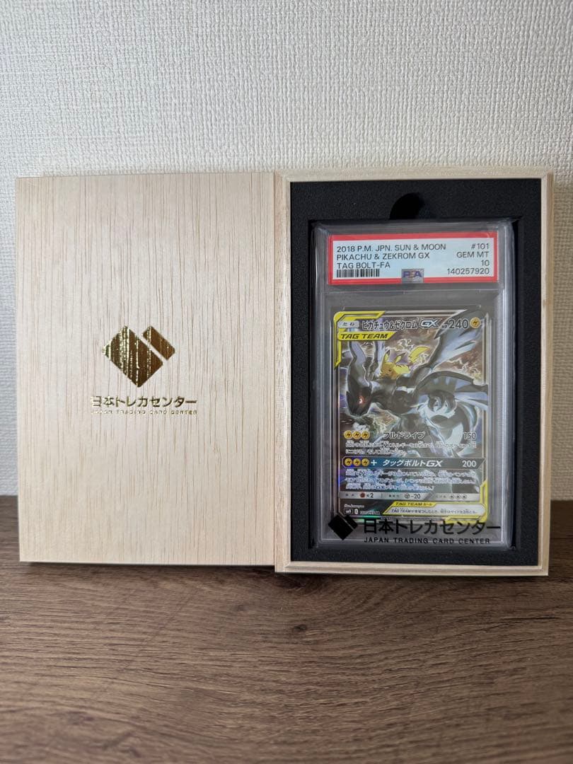 【PSA10】ピカチュウ＆ゼクロムGX SR SA タッグボルト 101/095