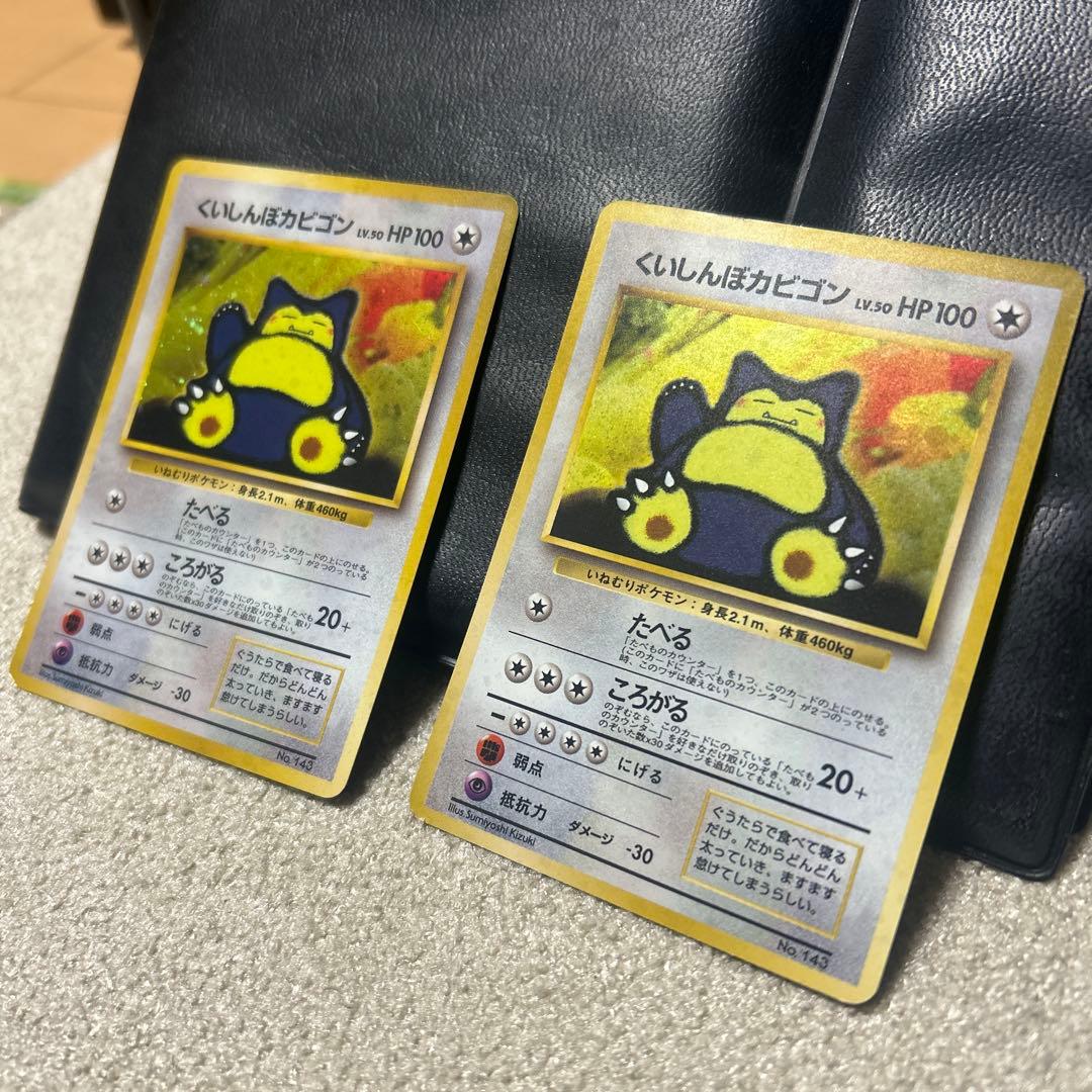 くいしんぼカビゴン_「ニンテンドー64Wゲットだぜキャンペーン」 2枚セット