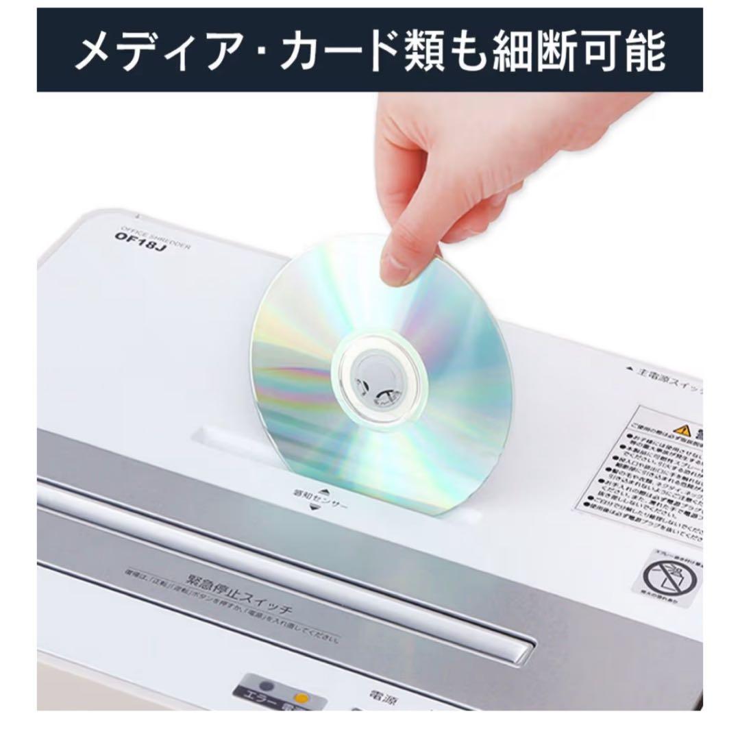 ［美品］IRIS OHYAMA シュレッダークロスカット 業務用 OF18J