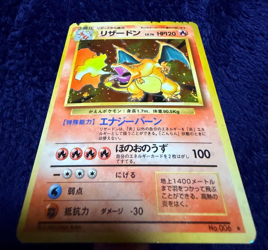 旧裏リザードン2枚セット【全面ホロ】【渦巻き】【モンボホロ】ポケモンカード