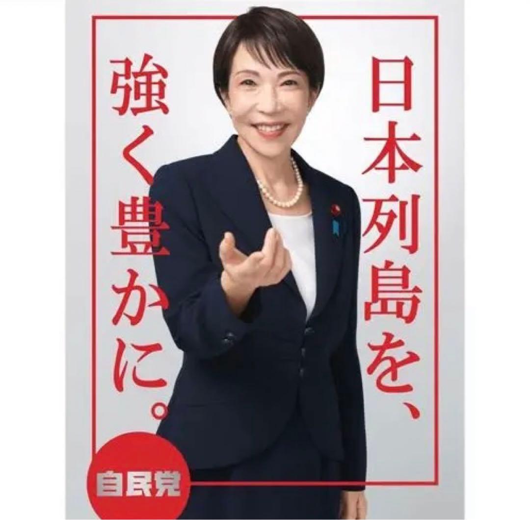 自由民主党 ポスターカレンダー 3枚セット
