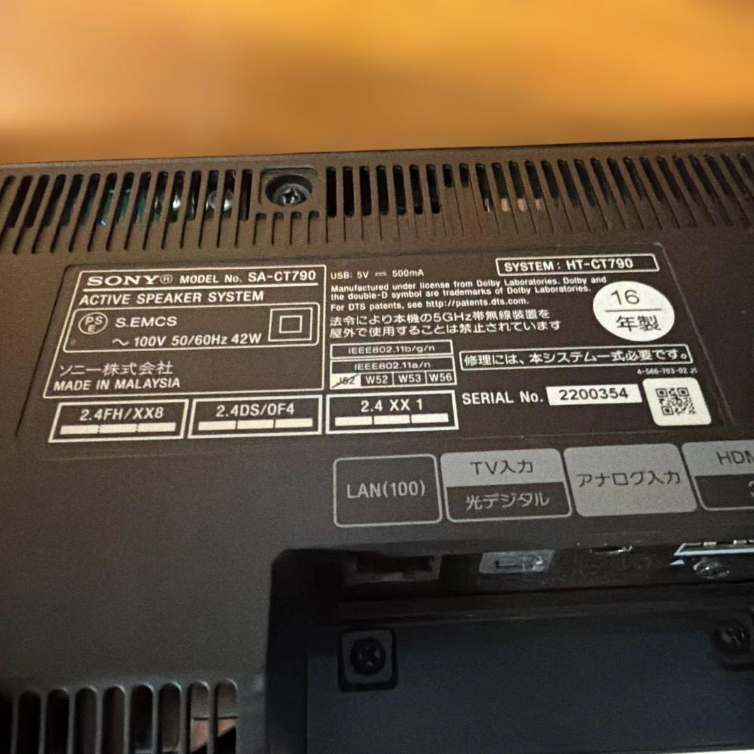 【リモコン付き】SONY サウンドバー ホームシアターシステム HT-CT790
