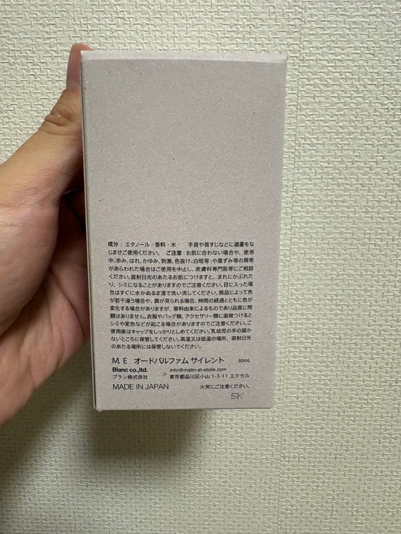 MATIN et ETOILE SILENT 50ml オードパルファム