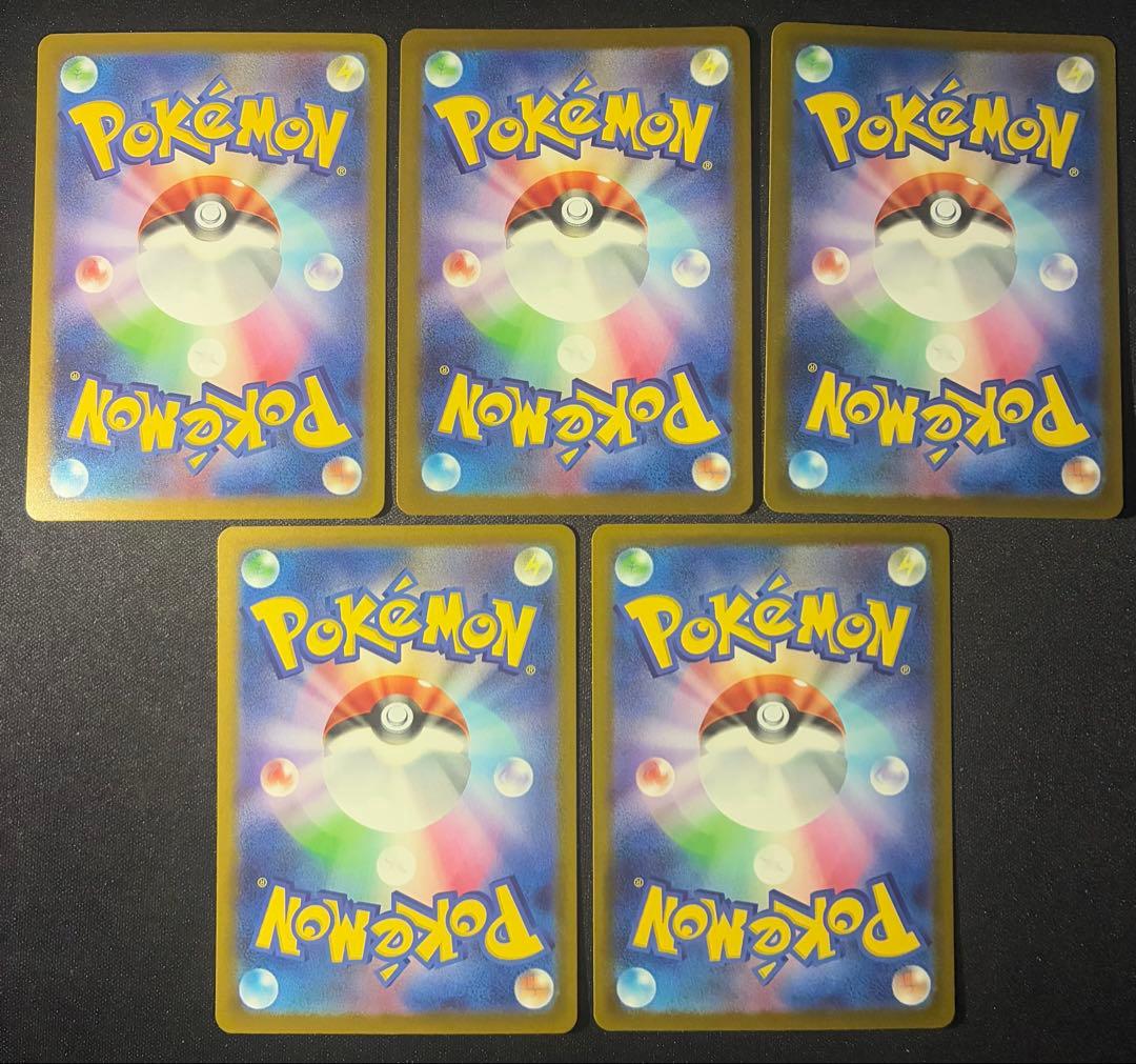 ポケモンカード メガドリームex MA 23枚　セット　 まとめ　売り　M2a