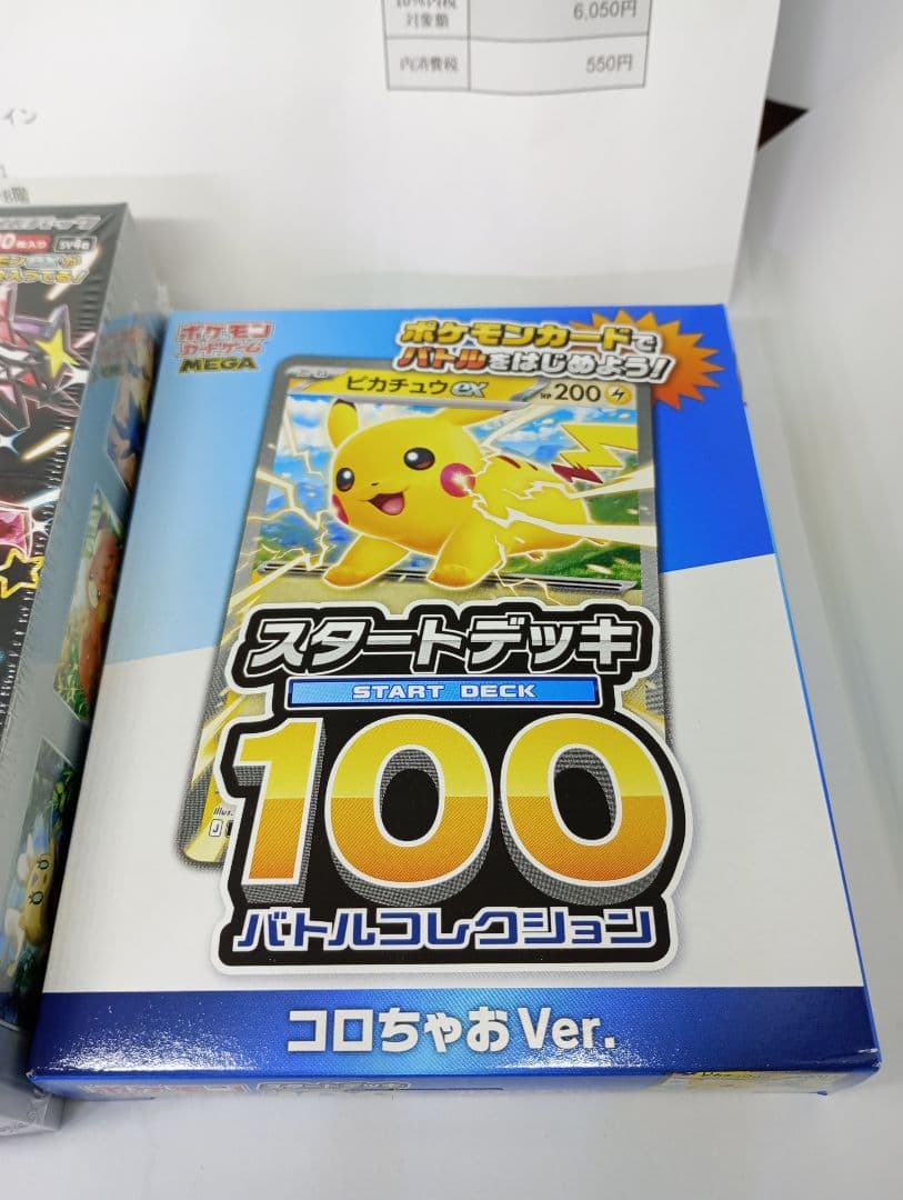 ポケモンカードゲーム シャイニートレジャーex シュリンク付き新品未開封1BOX