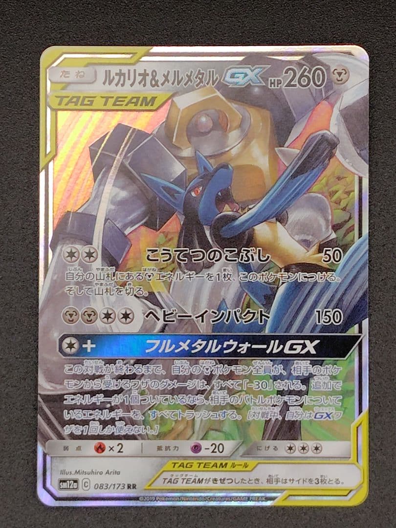 TAG TEAM ６枚セット　ミュウツー＆ミュウ、カメックス＆ポッチャマ等