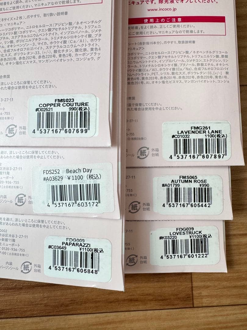 INCoco ネイルシール ６種類 6パックセット