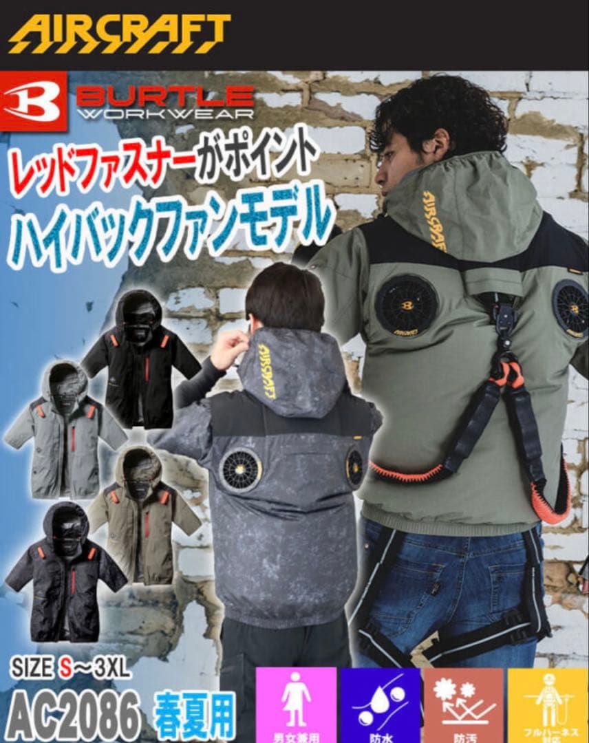 ☆入手困難BURTLE☆AC2086 ☆ハイバック☆半袖☆ストームブラックXXL