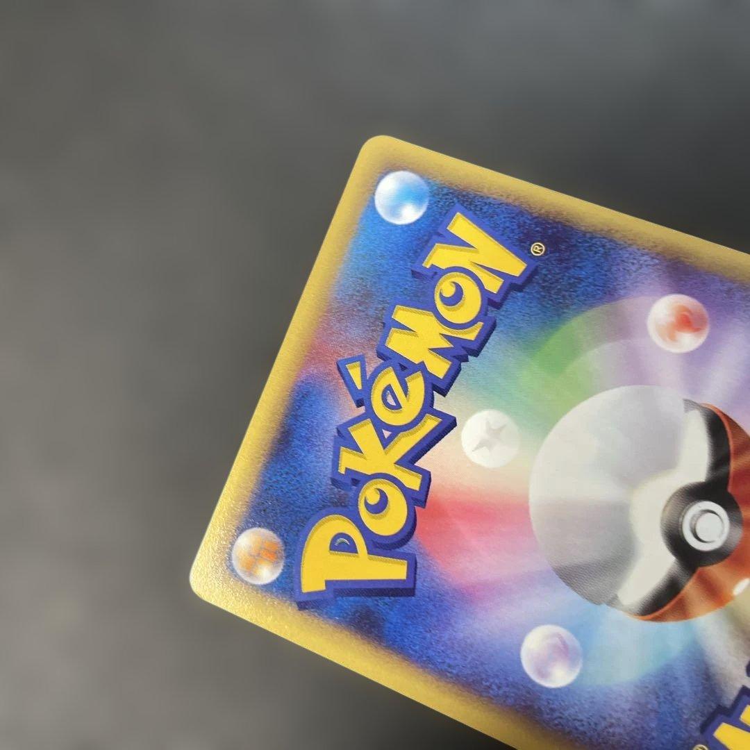 ポケモンカードe ニャース 拡張パック第4弾 裂けた大地 062/088 4d3