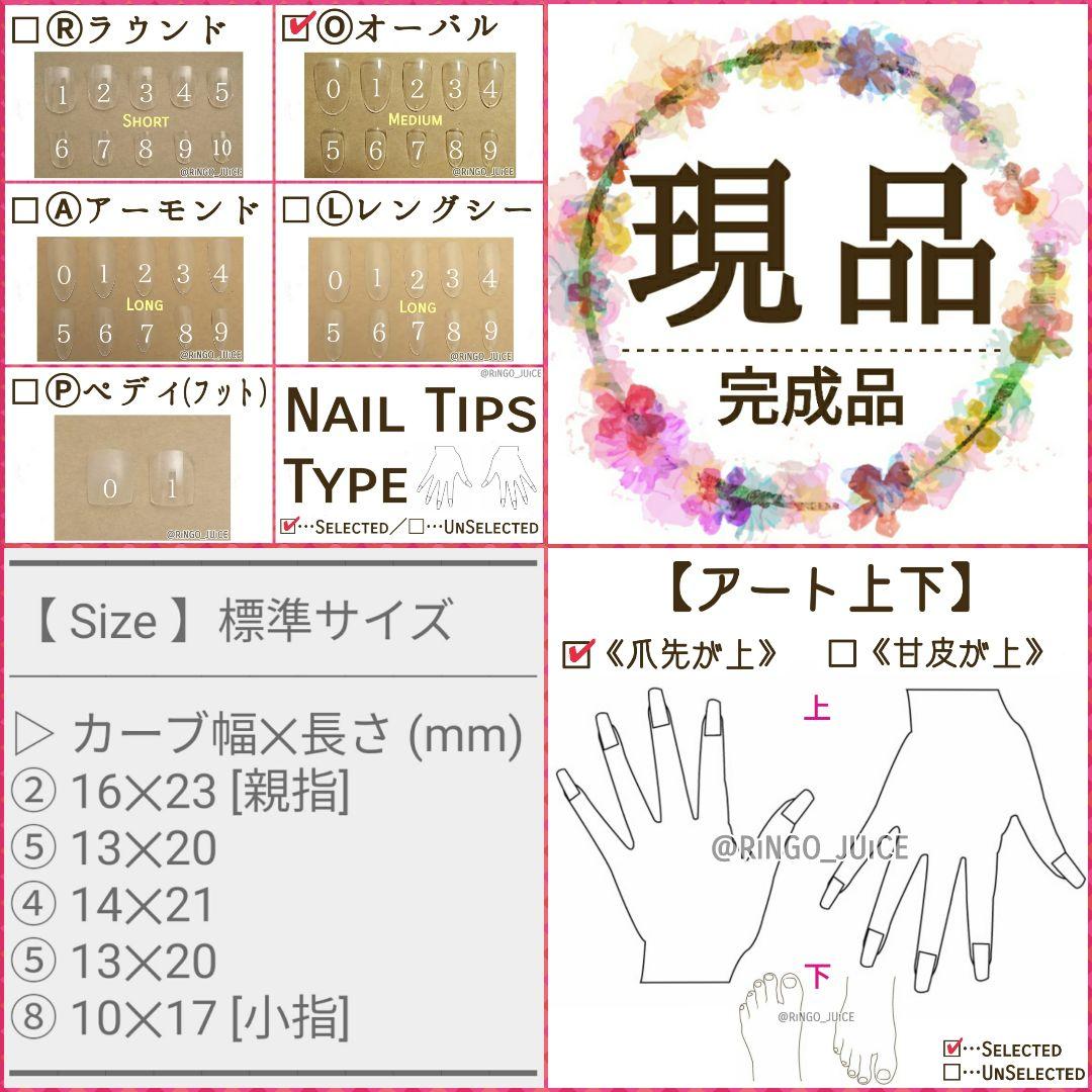 【現 品】痛ネイルチップ/up-ks