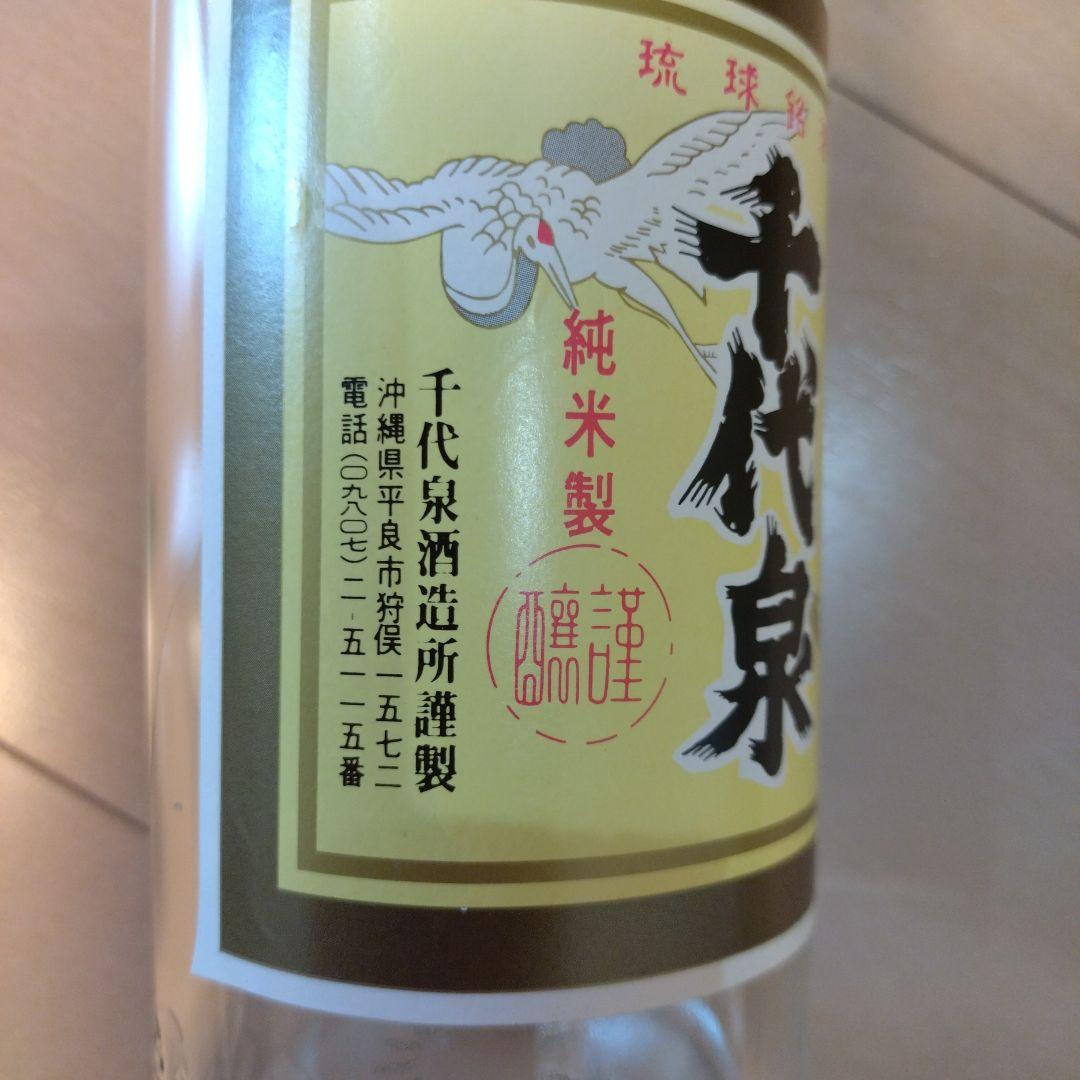 【超希少】泡盛600ml空瓶３本