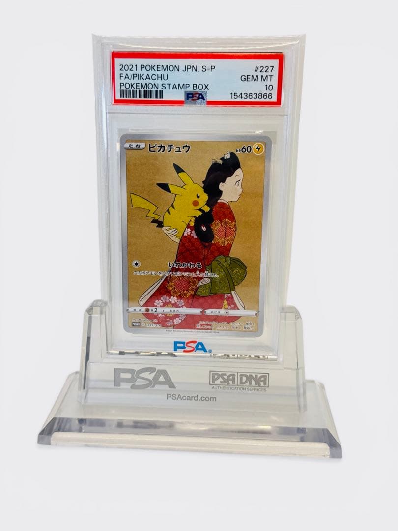【PSA10】見返り美人 ピカチュウ ウッウ BOX フルセット 即発送