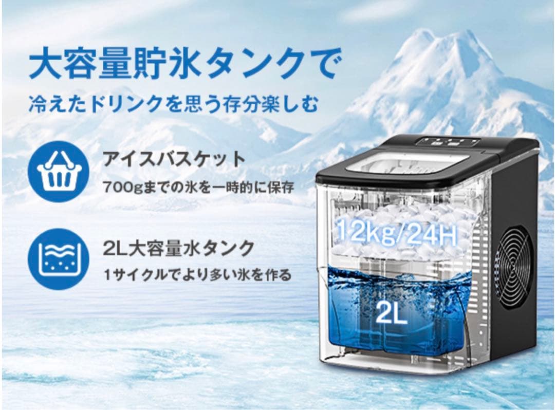家庭用製氷機