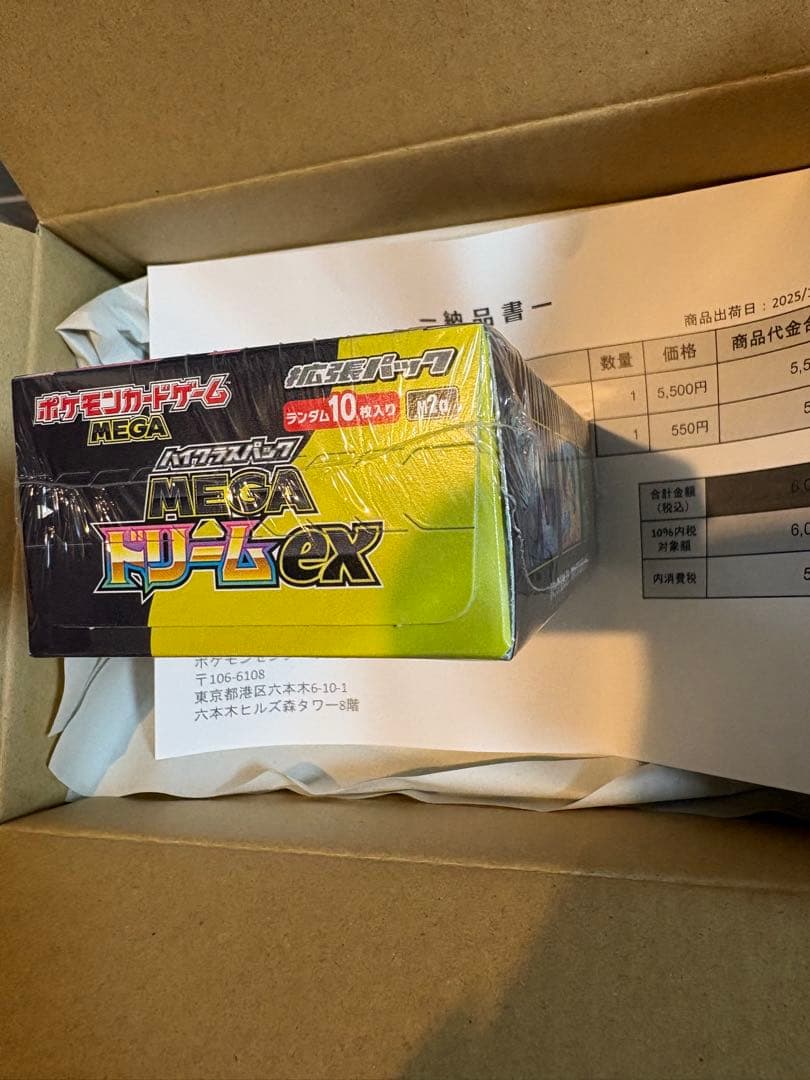 ポケモンカードゲーム MEGAドリームex 1BOX シュリンク付き　ポケセン産