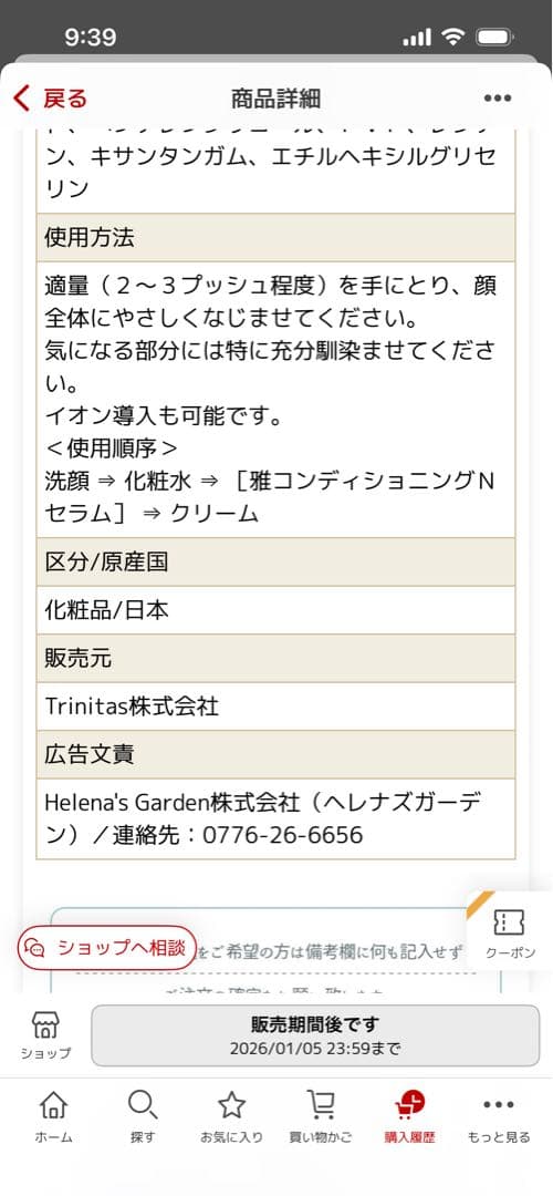 雅～miyabi～コンディショニングNローション、美容液セット