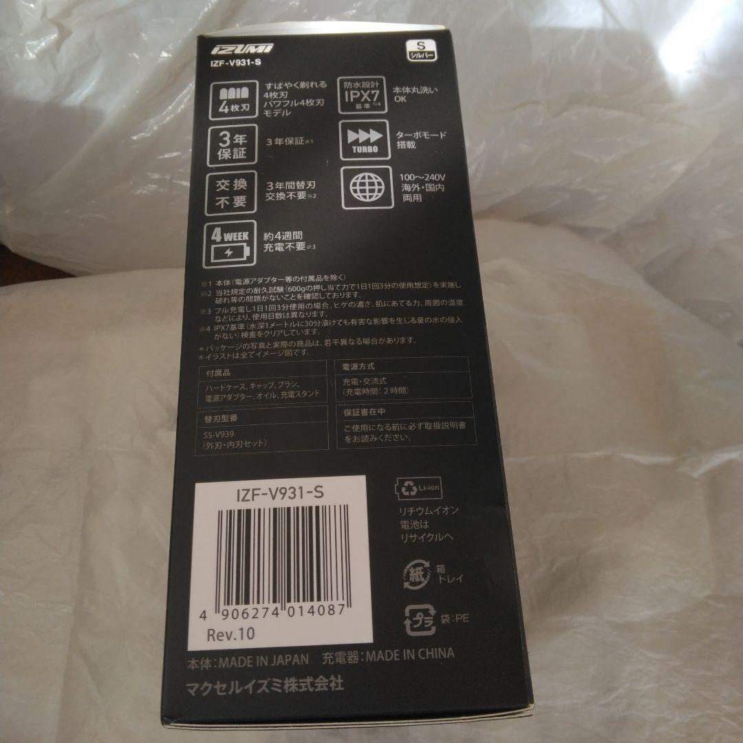 IZUMI メンズシェーバー IZF-V931-S 4枚刃