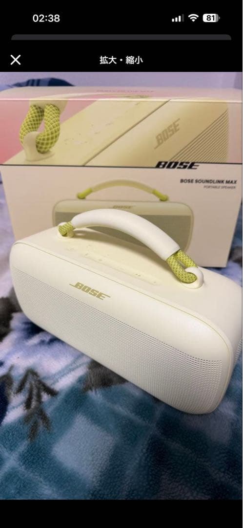 Bose SoundLink Max ポータブルスピーカー