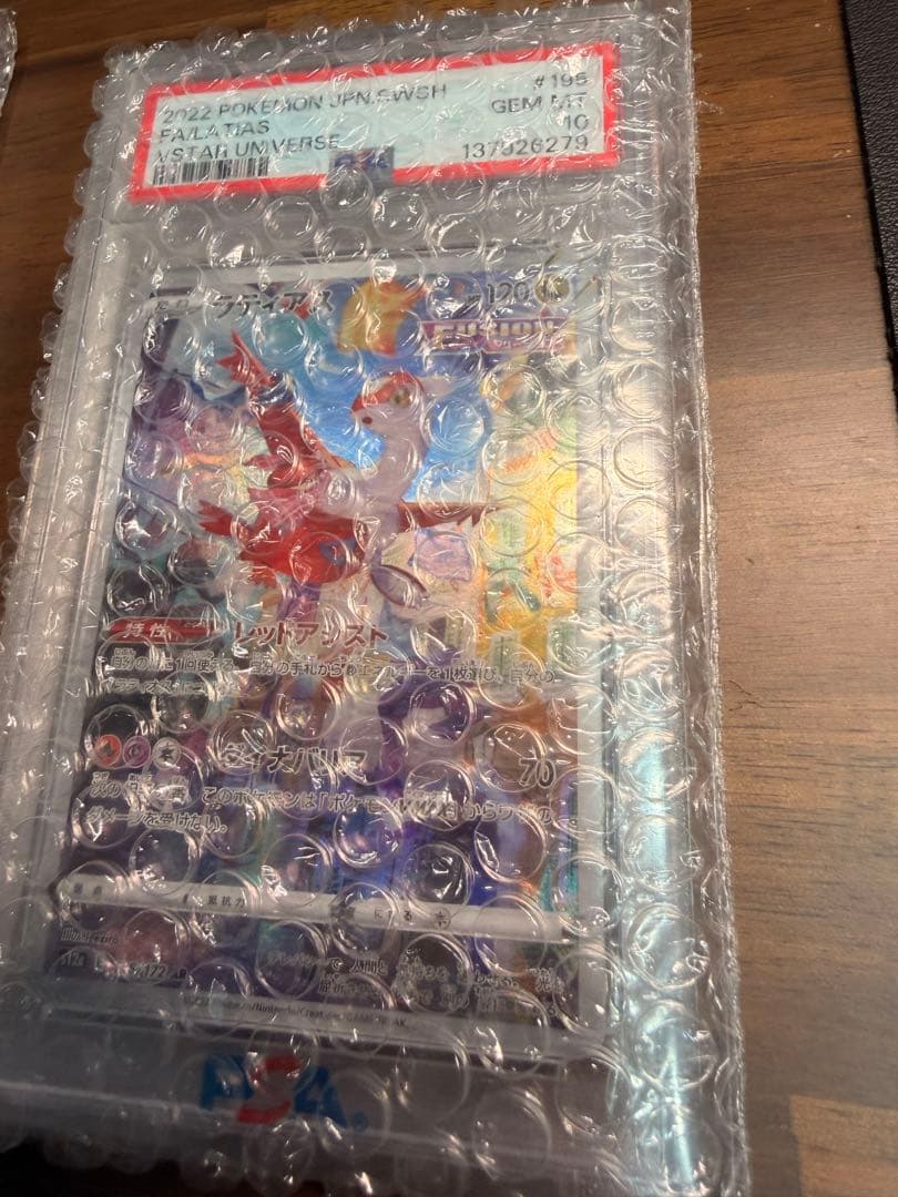 【PSA10】デデンネ CHR ラティアス AR