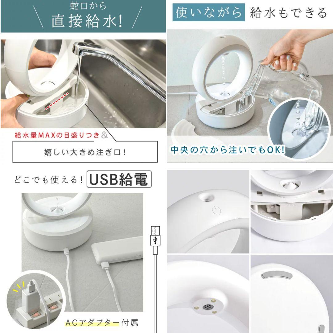 Wasser 卓上加湿器 USB電源