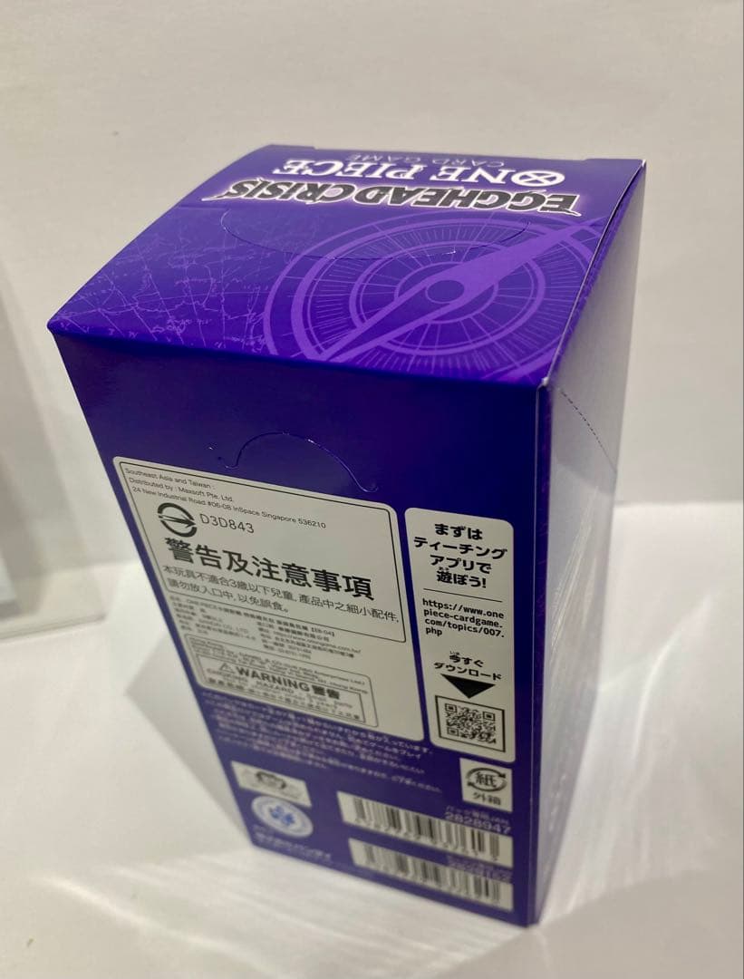【即日発送】EGGHEAD CRISIS EB-04(BOX)24パック入り