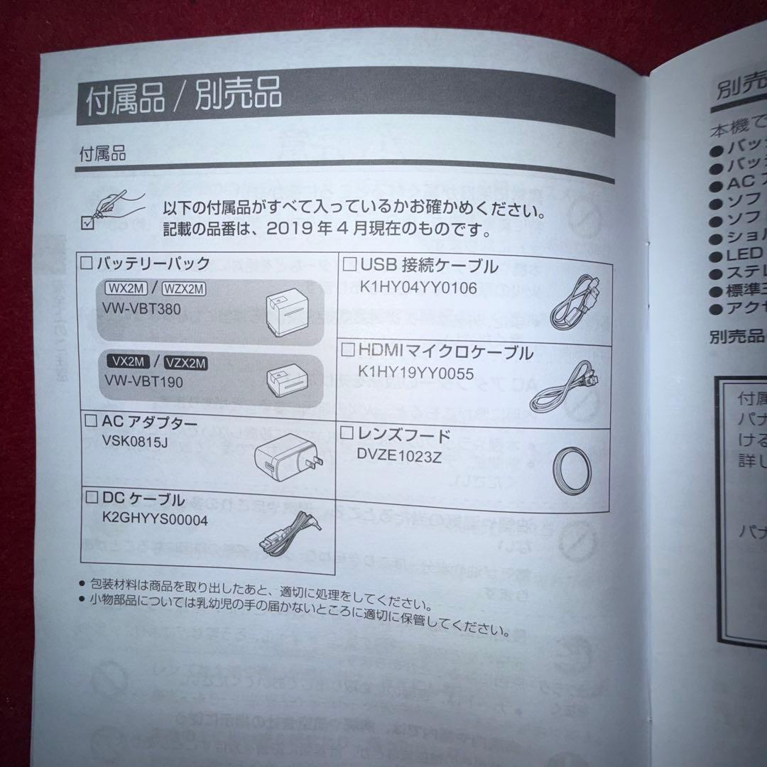 【美品】Panasonic HC-VX2M 4Kグリーン 32倍ズーム 箱付き