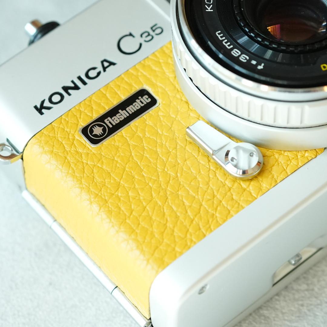 Konica C35 flash matic イエロー【整備済完動品】