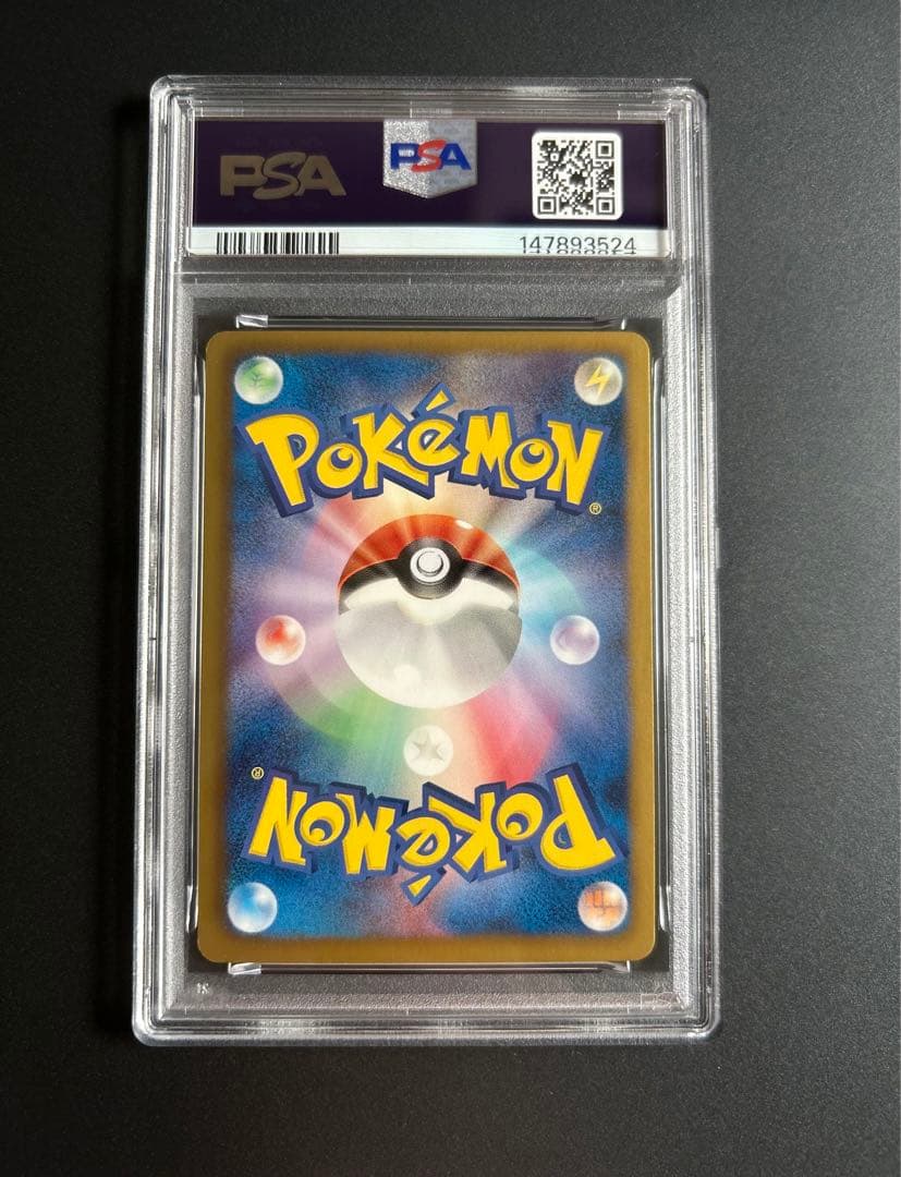ポケモンカード ディアルガEX 1ED R PSA9