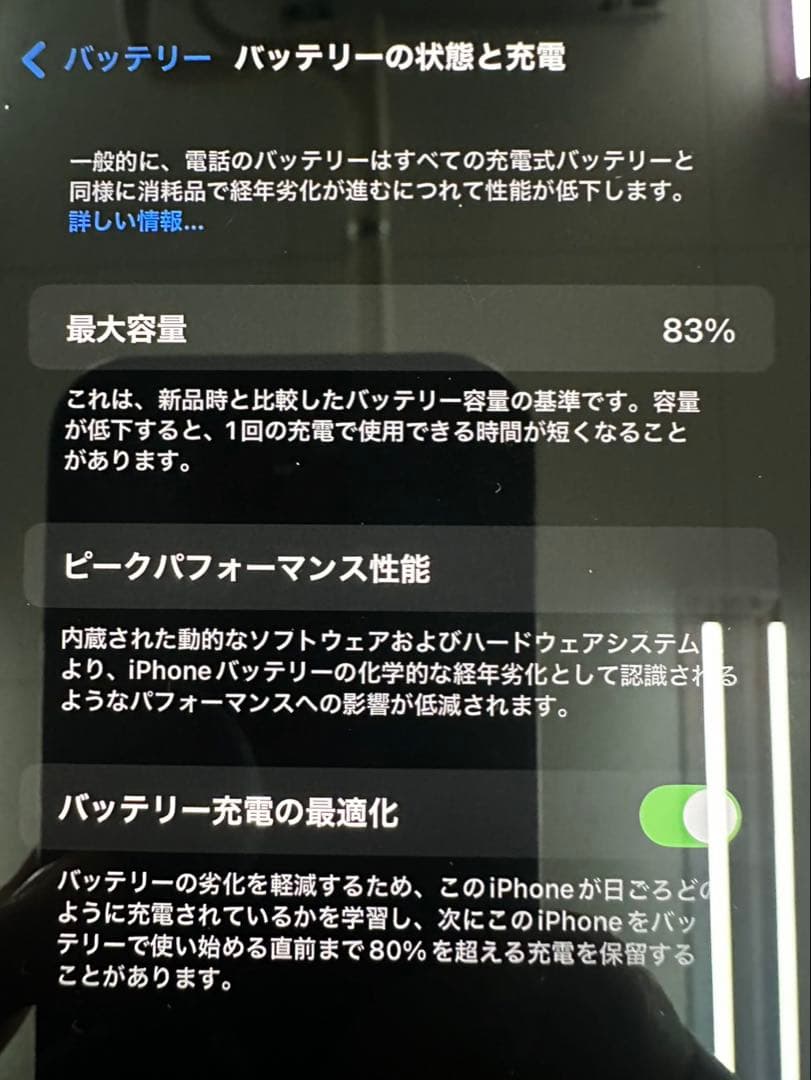 iPhone12Promax パシフィックブルー 256GB docomo