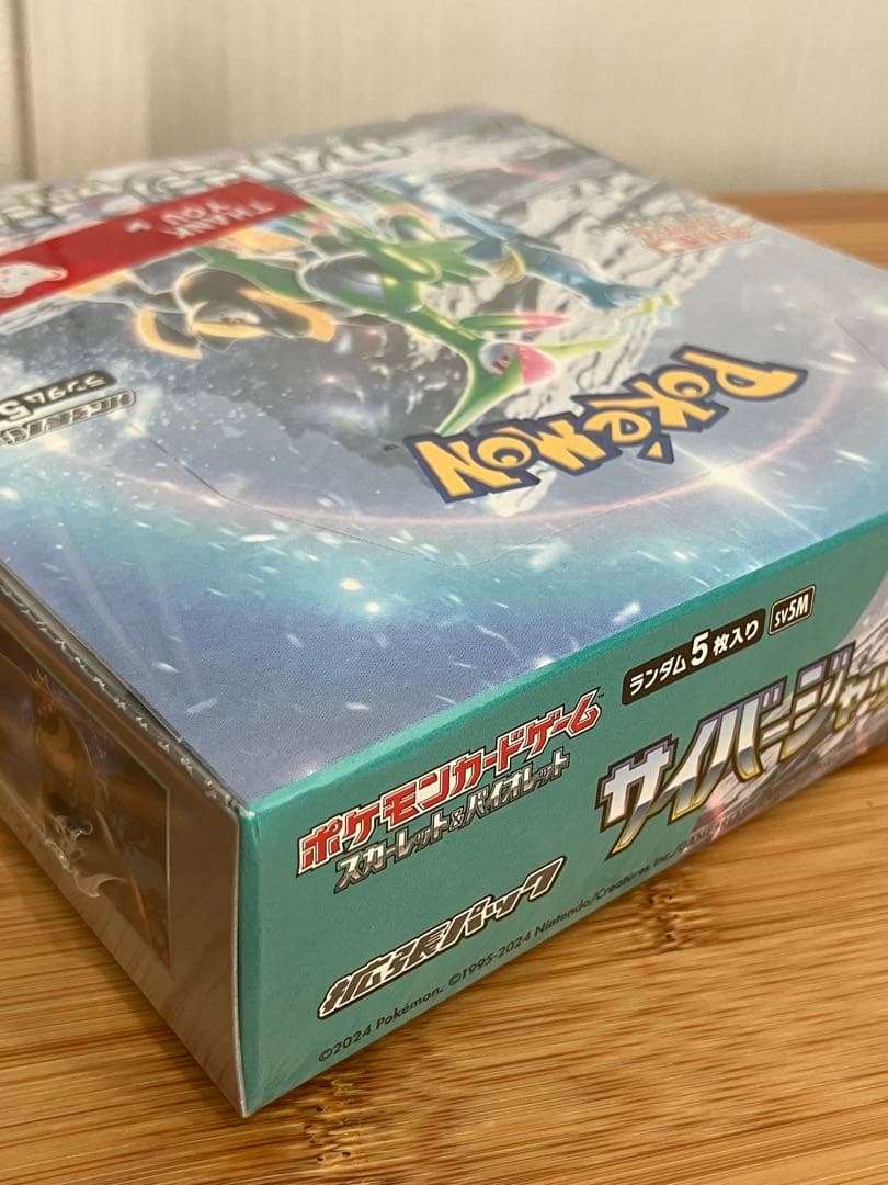 ポケモンカードゲームサイバージャッジ1ボックスシュリンク付未開封