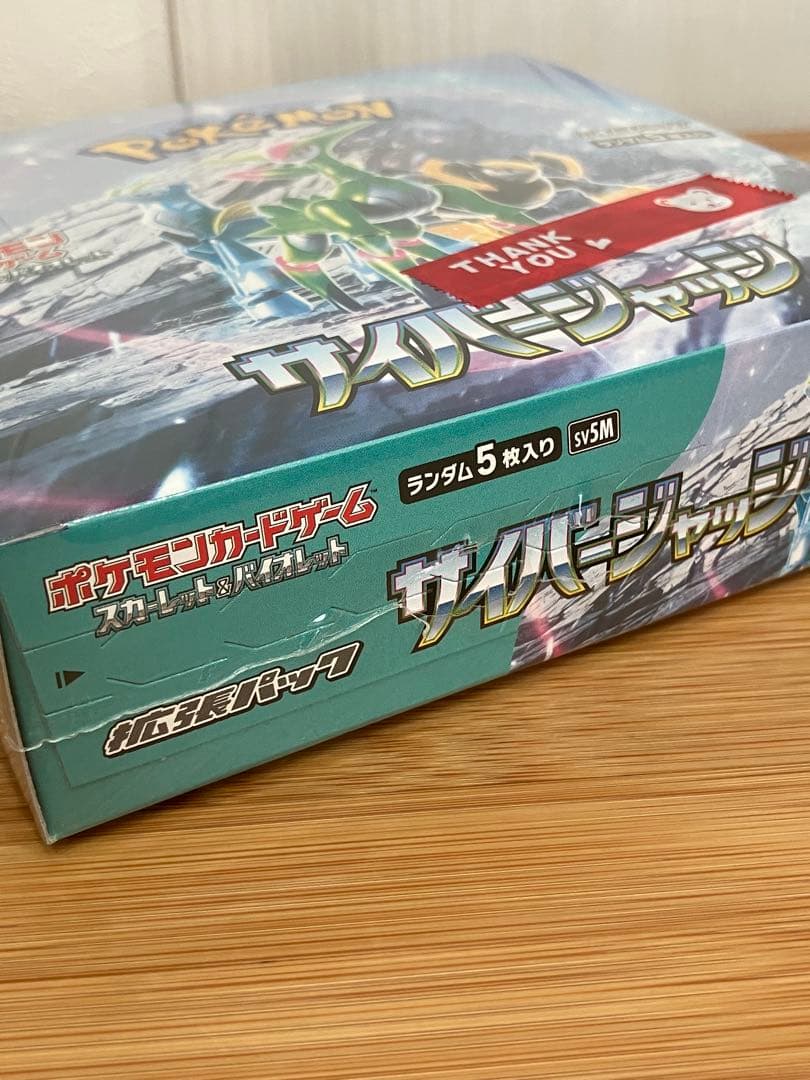 ポケモンカードゲームサイバージャッジ1ボックスシュリンク付未開封