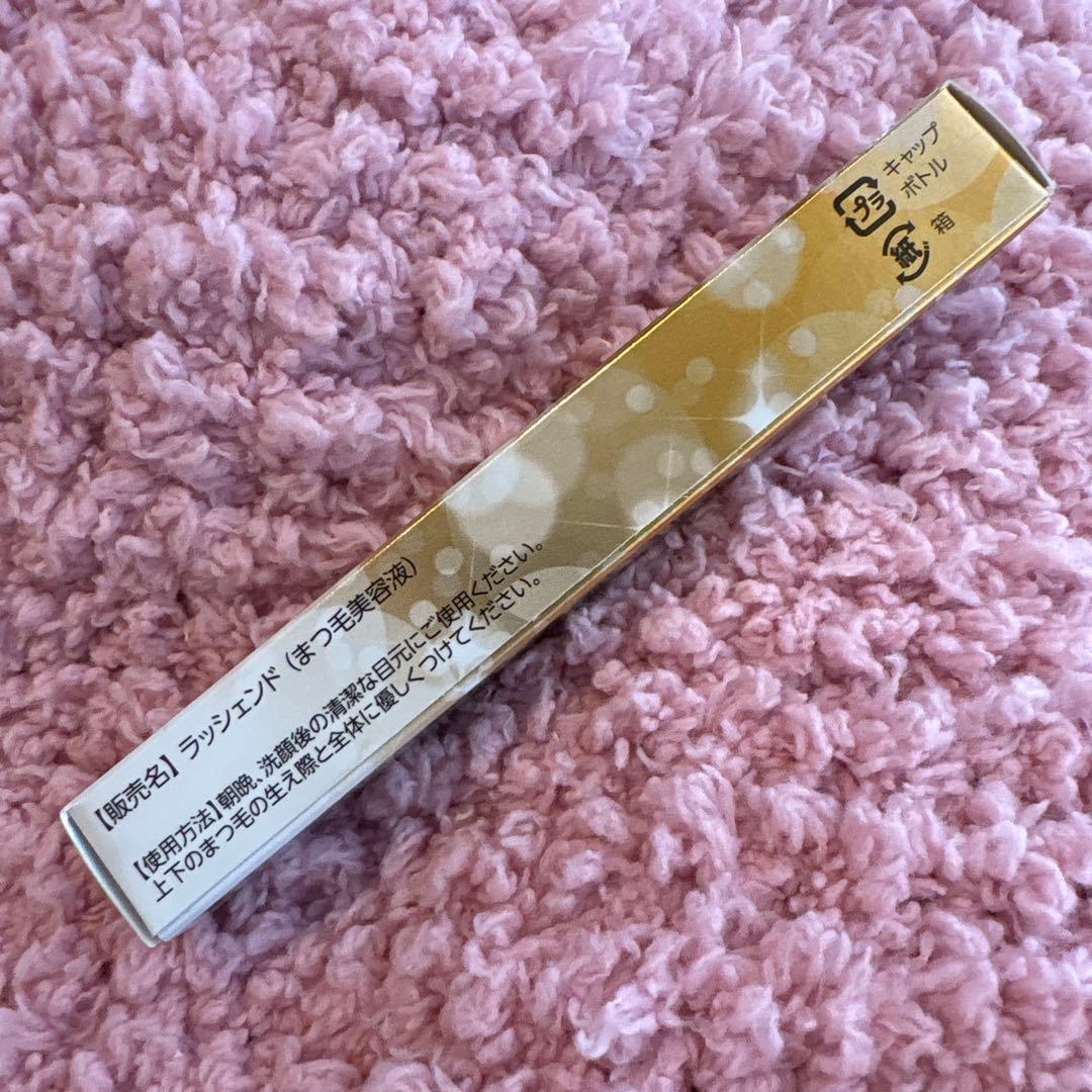 ラッシエンド　2本セット　 Eyelash Serum 新品・未開封