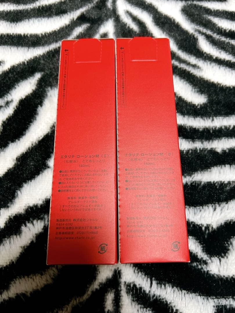 シャルレ エタリテ ローションM2 化粧水 2本入★ VA035 とてもしっとり