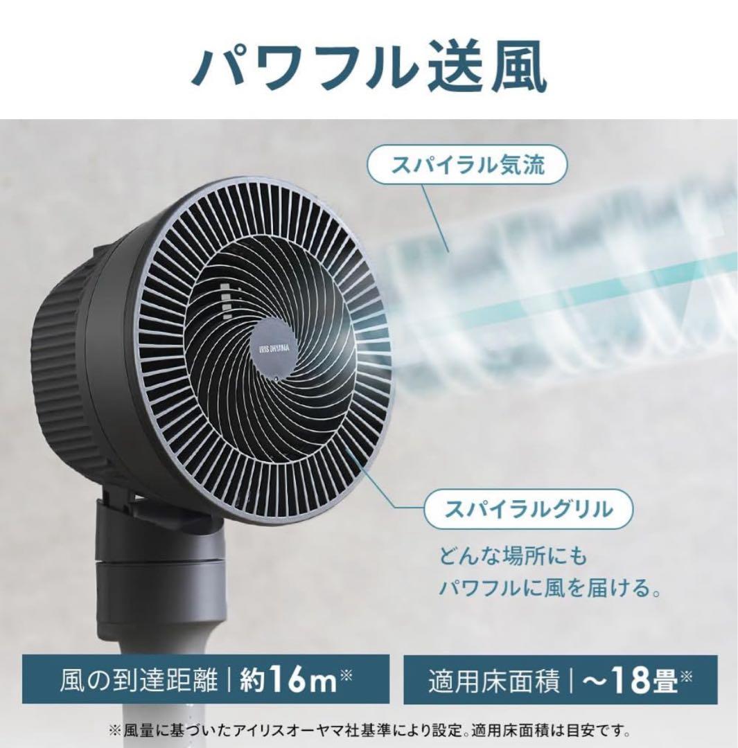 サーキュレーター扇風機　アイリスオーヤマ　黒