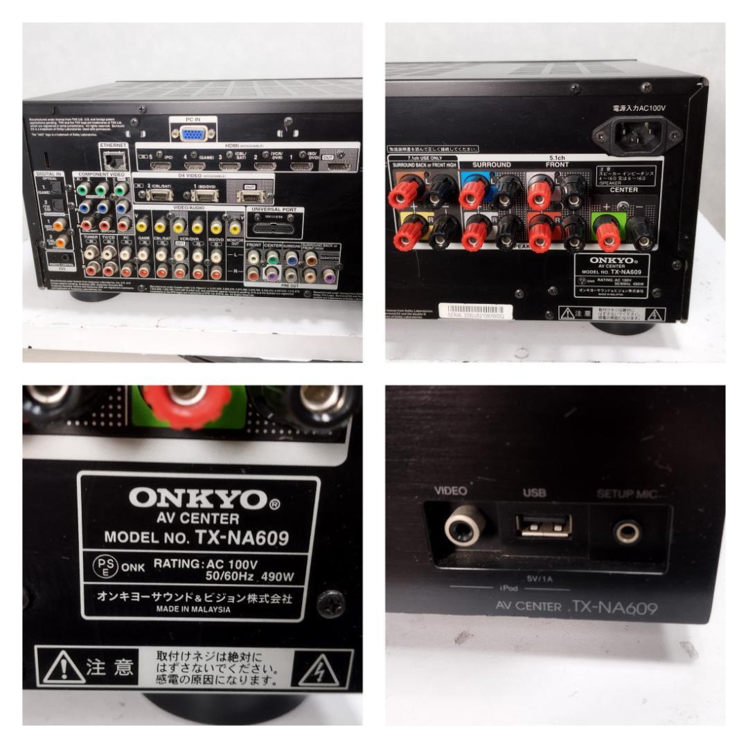 Y☆306 ONKYO AVアンプ TX-NA609