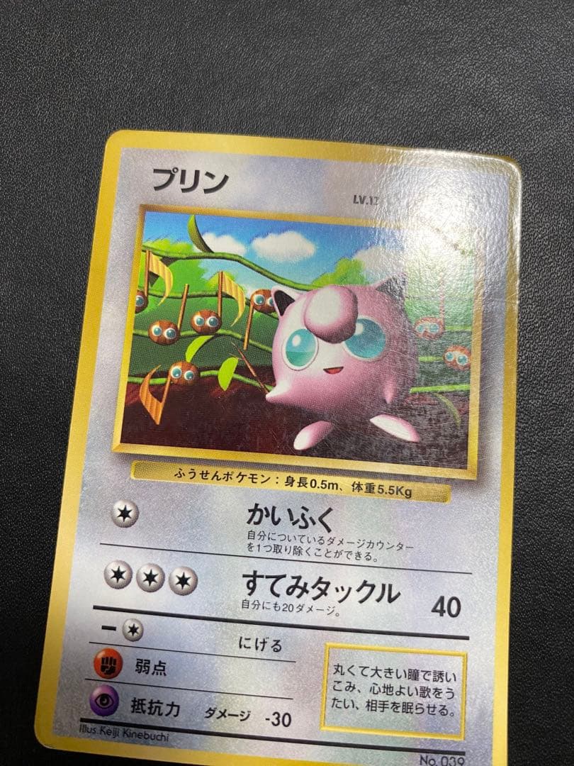 プリン_「月刊コロコロコミック96年11月号」 おまけカード 光沢あり 旧裏