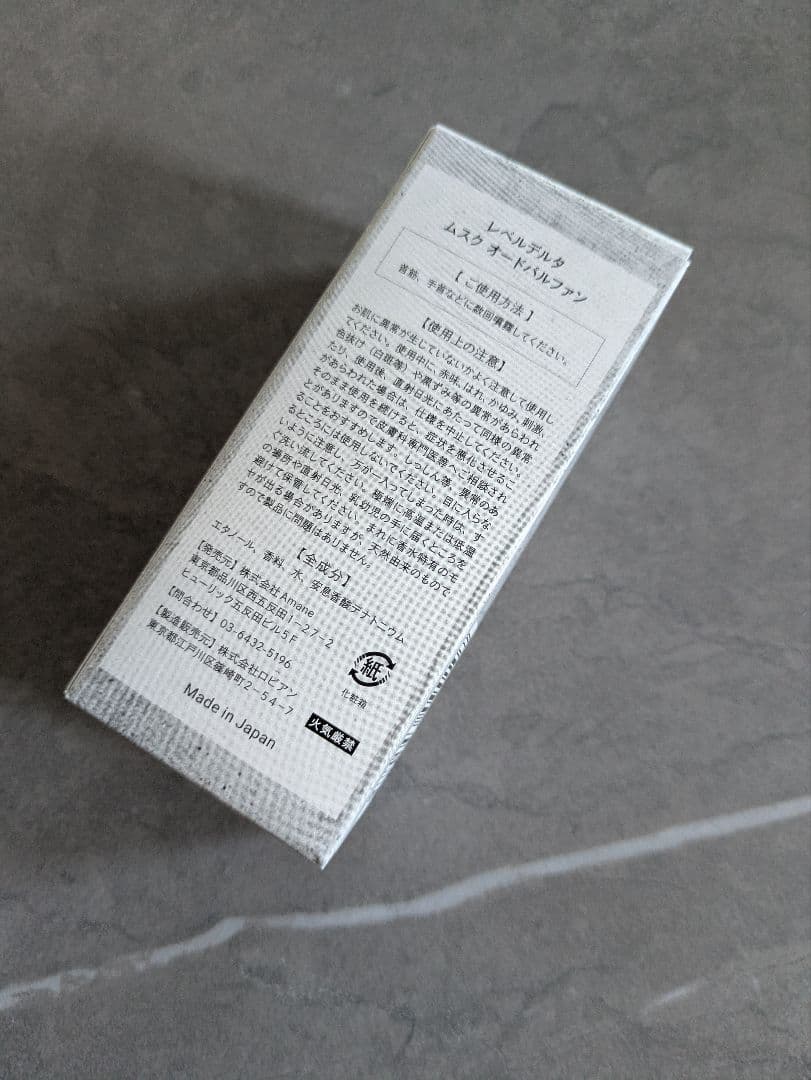 【未使用】レベルデルタ (LvDelta) メンズ 香水 ムスク ベルガモット