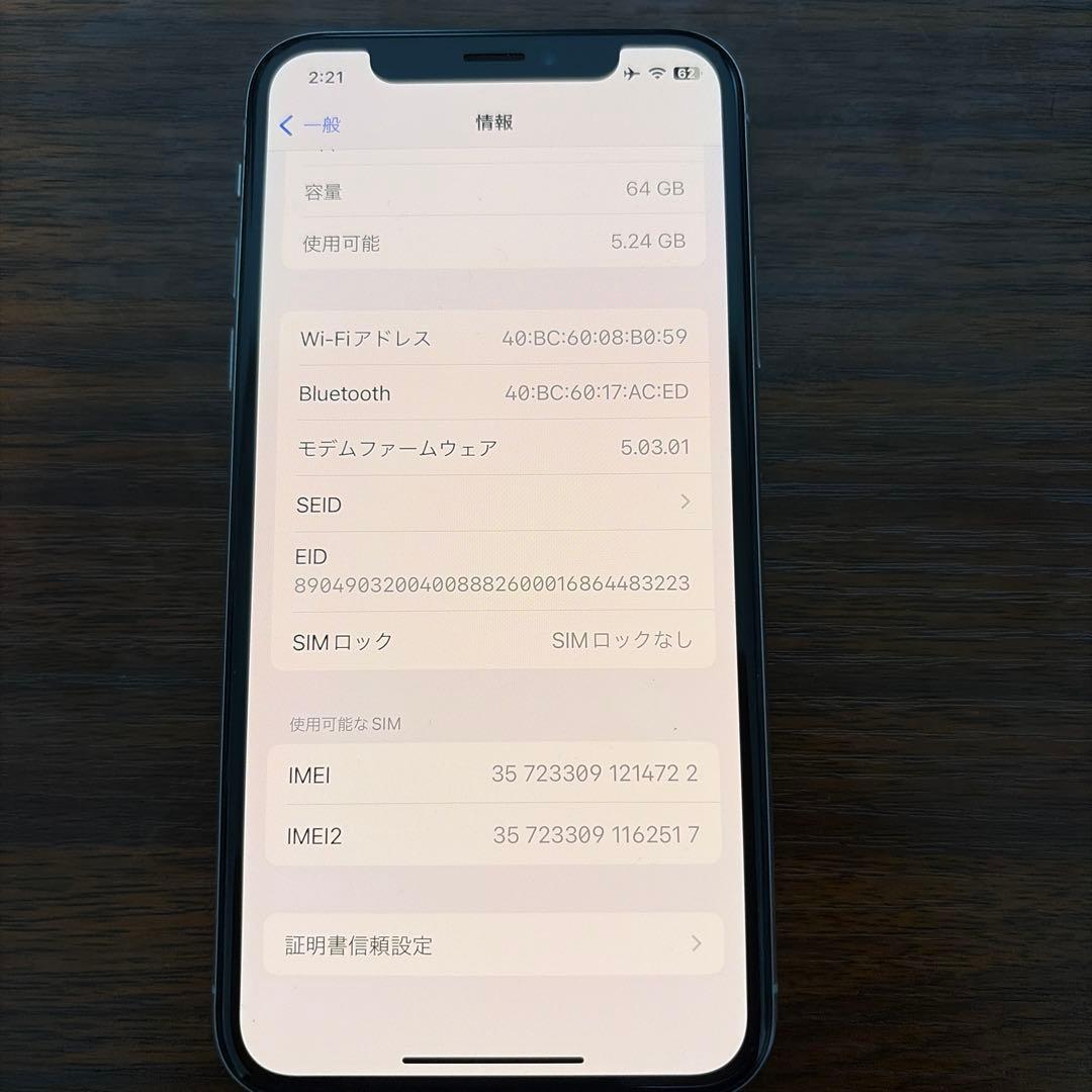 Apple iPhoneXs 64GB シルバー