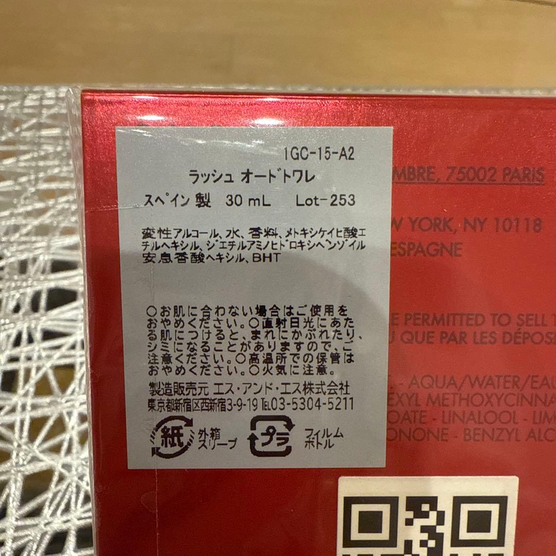 GUCCI rush 30ml【新品未開封】