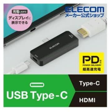映像変換アダプター　HDMI
