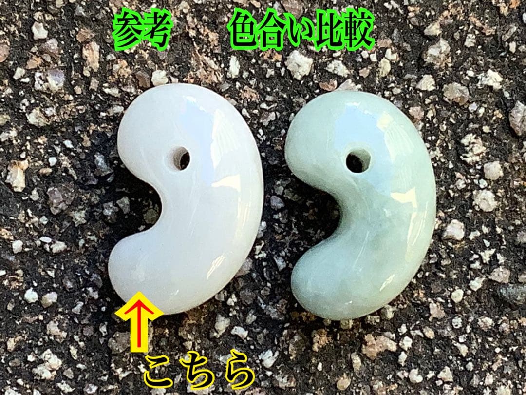 ✳天然無垢の綺麗な勾玉　糸魚川翡翠　高価材料の本物　ソーティング付‼️