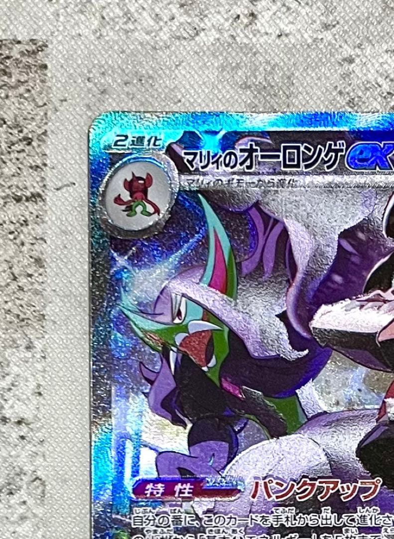 メガドリーム SAR まとめ ゾロアーク オーロンゲ 他