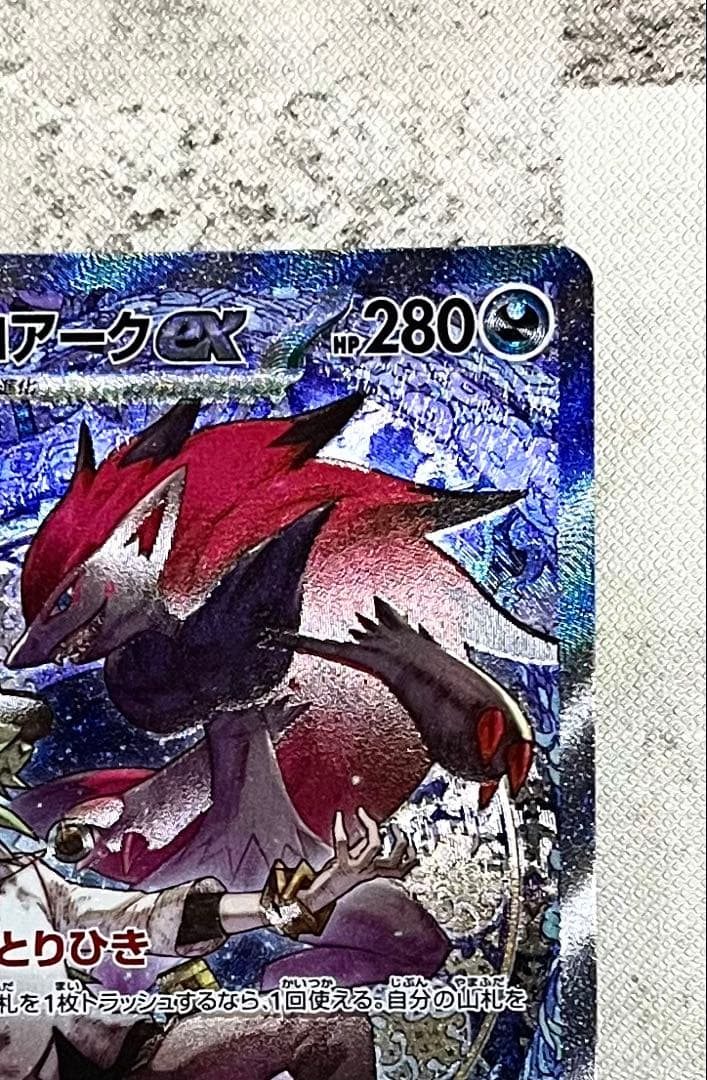 メガドリーム SAR まとめ ゾロアーク オーロンゲ 他
